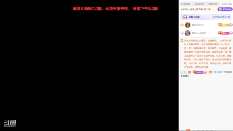 【2022-07-06 19点场】南波儿大魔王丶：南波儿：冲国服第一环节！