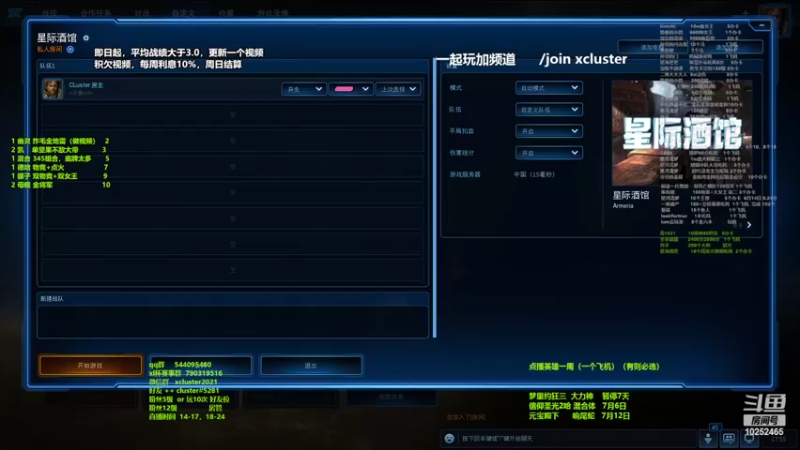 【2022-07-05 17点场】xcluster：星际酒馆，提高技战术