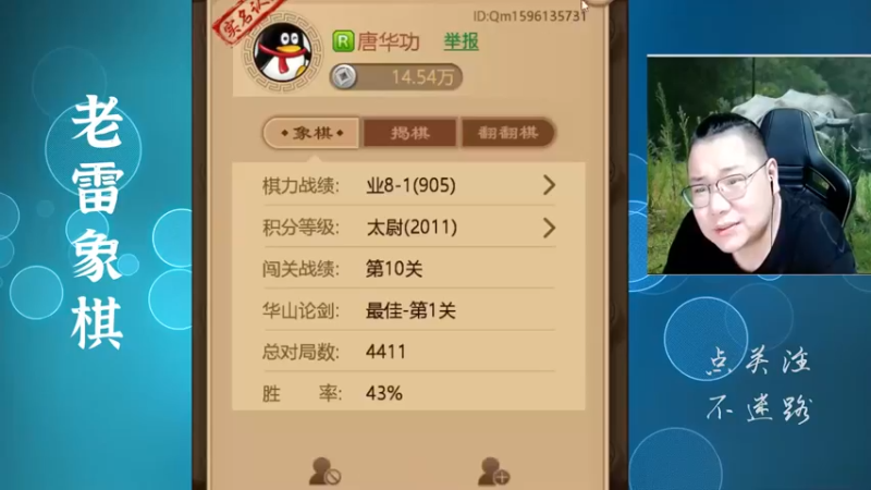 九尾龟攻守轮替，老炮守家，毫无压力