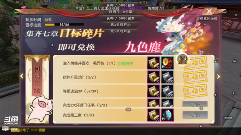 【2022-07-06 01点场】金子十八岁：轩辕传奇看直播有豪礼