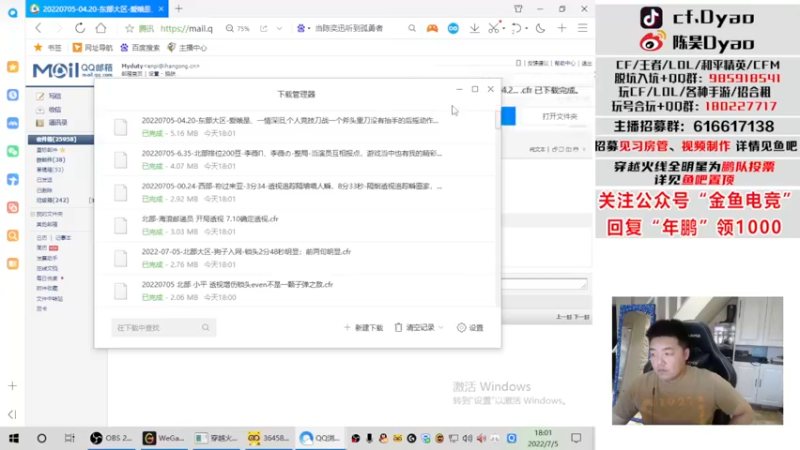 【2022-07-05 18点场】汉宫年鹏Enpi：北部冲冲冲！ 92224