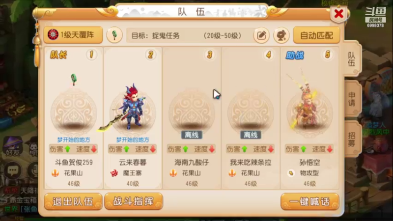 【2022-07-03 14点场】贺俊259：梦幻手游7月新区：问鼎天下