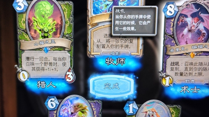 来会炉石，最后有开包，出橙咯～