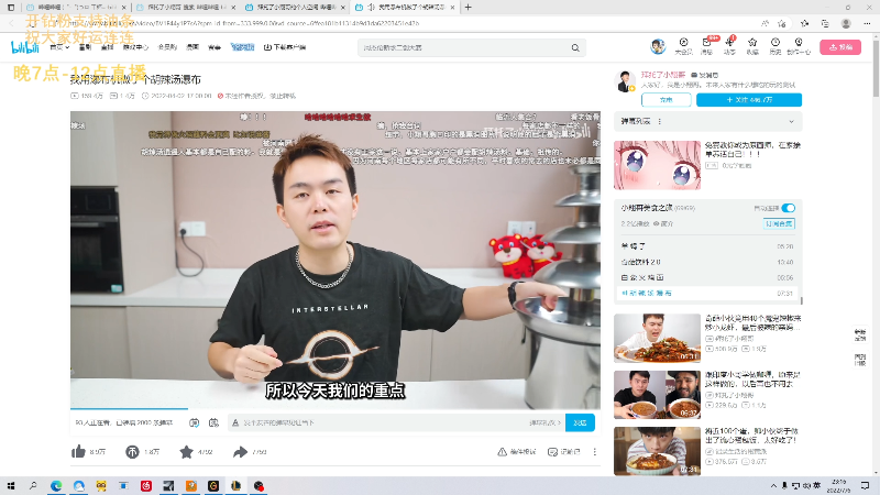 【英雄联盟】主播油条的精彩时刻 20220706 23点场