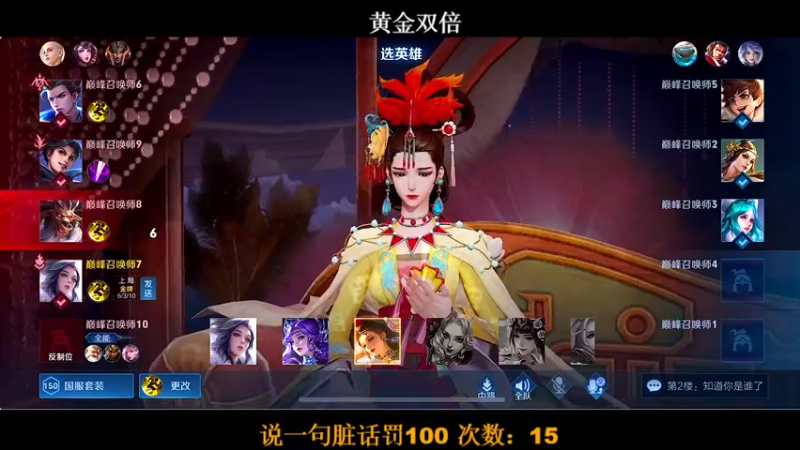 【2022-07-05 22点场】BLUE呀丶：冲国服甄姬的一天~