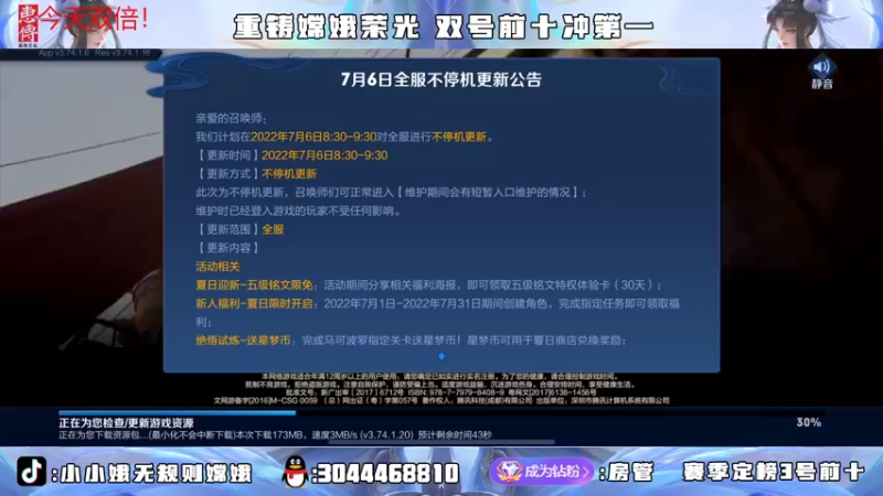 【2022-07-06 18点场】小小娥1：要么闭嘴 要么不抱怨！