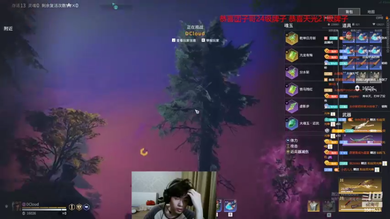 【2022-07-04 01点场】冲酱ccc：今日双倍！我爱王者荣耀（三亚版）