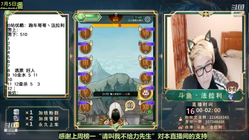 【2022-07-06 06点场】法拉利的直播间：大师赛最后一天兄弟们