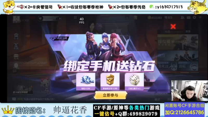 【2022-07-06 19点场】亮哥il：体验服提前爆料新版本！！！！