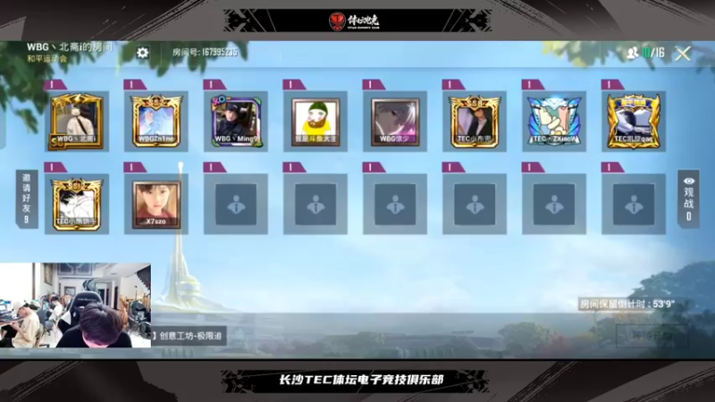 【2022-07-05 22点场】TEC凯旋：TECxWBG水友狂欢盛典