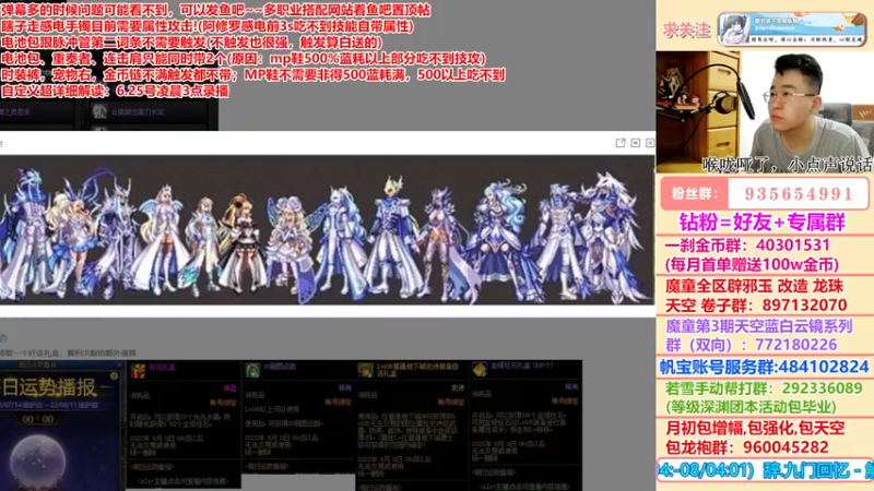 【2022-07-05 20点场】墨羽狼不是摸鱼娘：你问我答！蓝白战灵天舞来了！