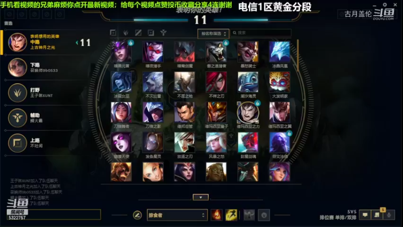 中单盖伦对线佐伊实力压了3级....