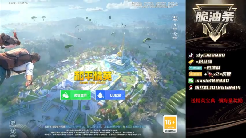 【2022-07-06 17点场】脆油条丷：【新赛季教你路人上战神】