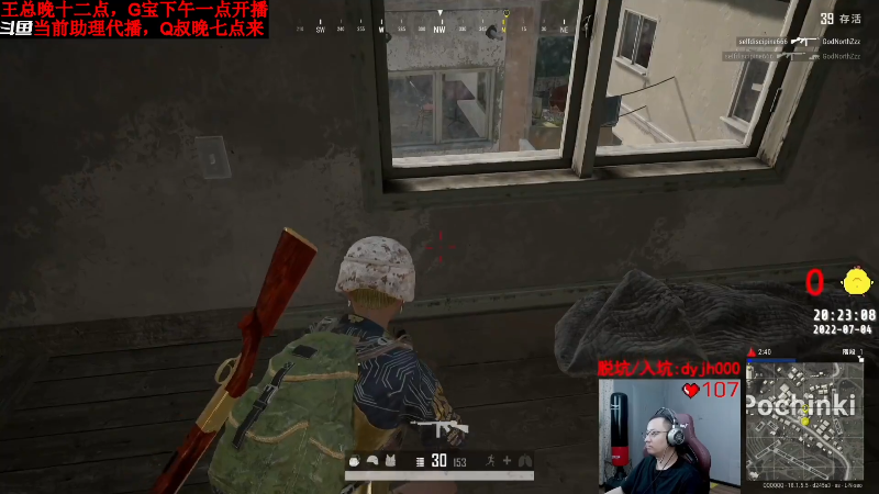 我在斗鱼看气人主播QQQ直播热门游戏