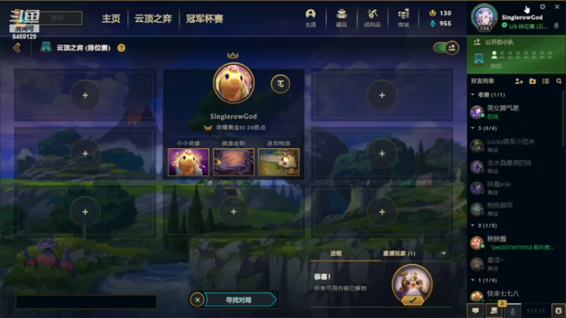 【2022-07-05 18点场】SinglerowGod：灵活白金上钻冲冲冲