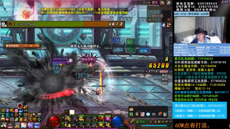 【2022-07-06 02点场】DNF木叶剑心：木叶:差点全部词条60 继续开肝！