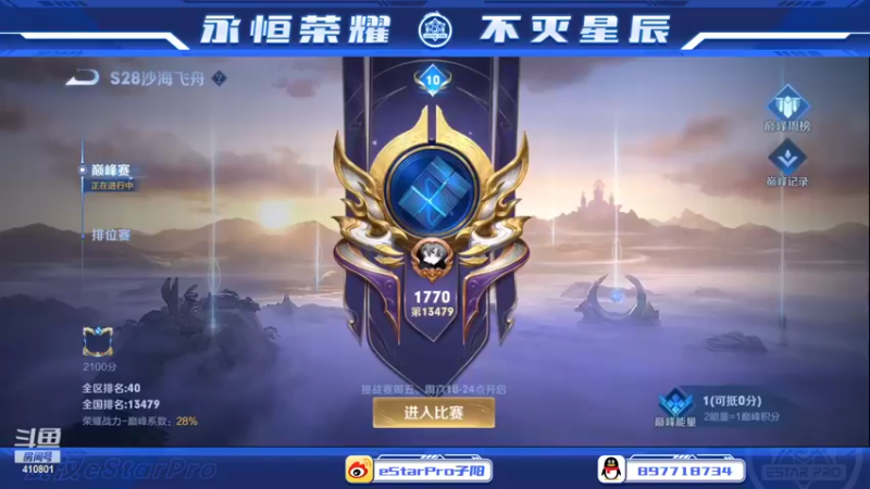 【2022-07-06 22点场】eStarPro子阳：排位巅峰练习