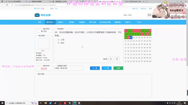 【2022-07-06 01点场】六六明天吃什么：【六六six】爱你呦⊙▽⊙