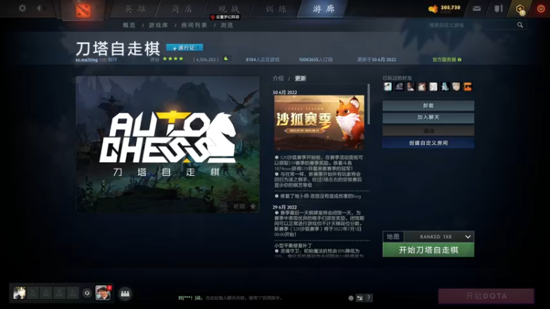 【2022-07-06 16点场】820邹倚天：今天上个堡垒~~