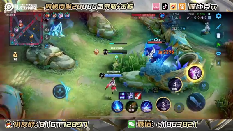 【2022-07-05 22点场】陈比克rr：开始认真冲巅峰前十！