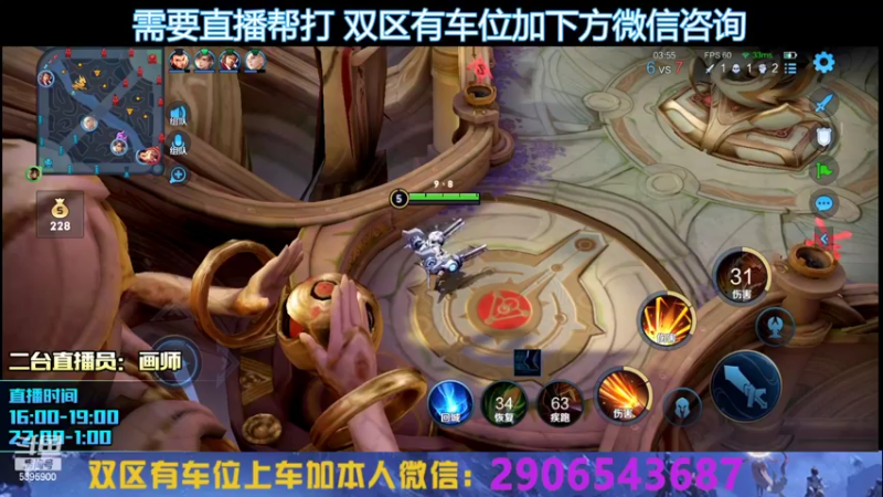 【2022-07-06 01点场】A老回：带粉 带粉 带粉 天才打野国服韩信