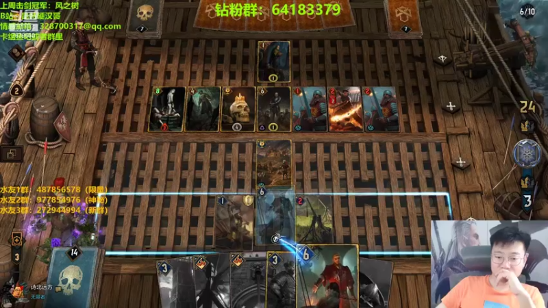 【2022-07-03 23点场】硬汉哥孙士彧：昆特牌新版本新卡组