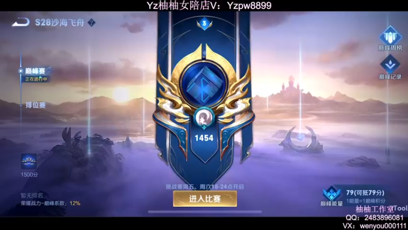 【2022-07-06 19点场】温柚：巅峰赛全国第一 真滴C！