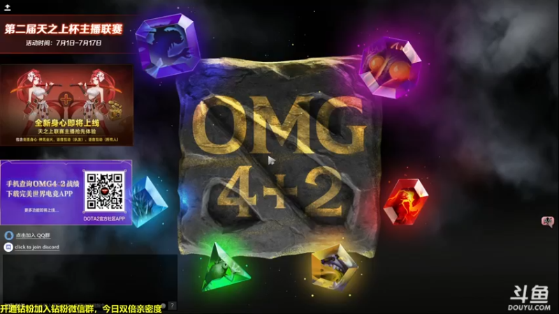 【2022-07-06 19点场】单车老师不迟到：dota2OMG 4+2  搞起