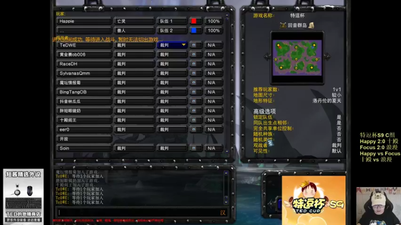 【TED出品】特逗杯S9 C组胜决 Happy vs Focus 翩翩起舞