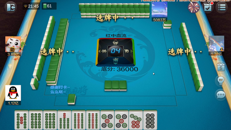 【欢乐麻将】靓旭的精彩时刻 20220706 00点场
