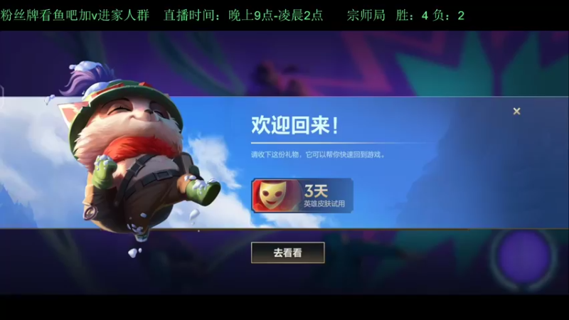 【2022-07-01 21点场】白瑾OoO：上路说了算 上单进