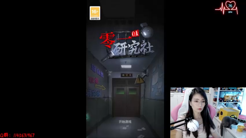 【2022-07-06 12点场】兔花花7777：国产新游 零一研究社 开荒