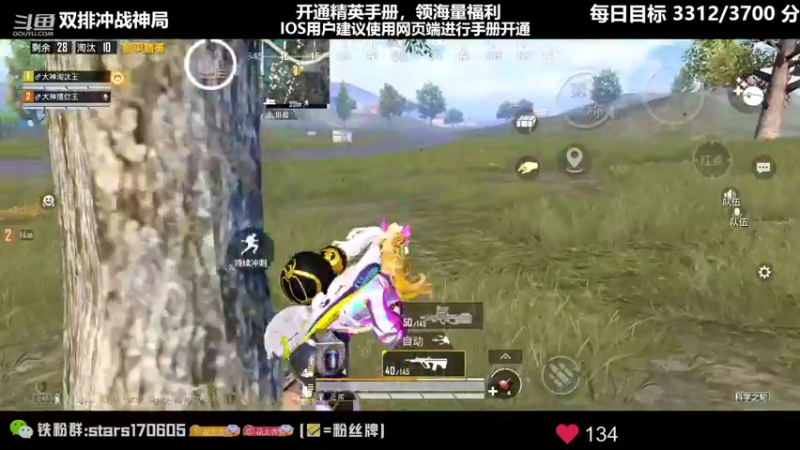 【2022-07-06 16点场】Dy花老湿：【新赛季双排冲战神】