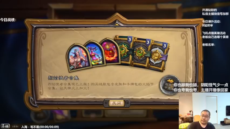 【2022-07-06 18点场】王师傅精益求精：天才小光头的直播间！