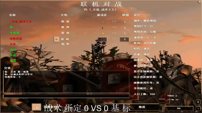 1战术 蛋定 2 VS 2基 标.mkv