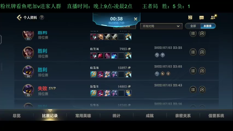 【2022-07-03 23点场】白瑾OoO：上路说了算 上单进