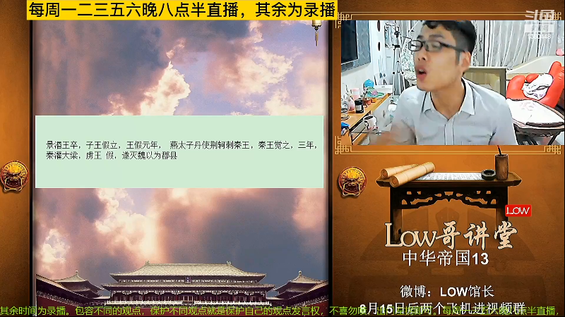【文化】都说我名字很LOW的精彩时刻 20220706 05点场