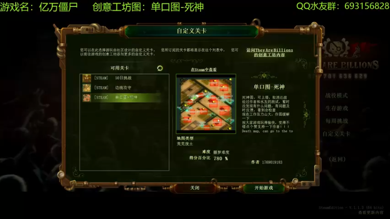 【2022-07-06 16点场】啊咿悠：亿万僵尸  死神