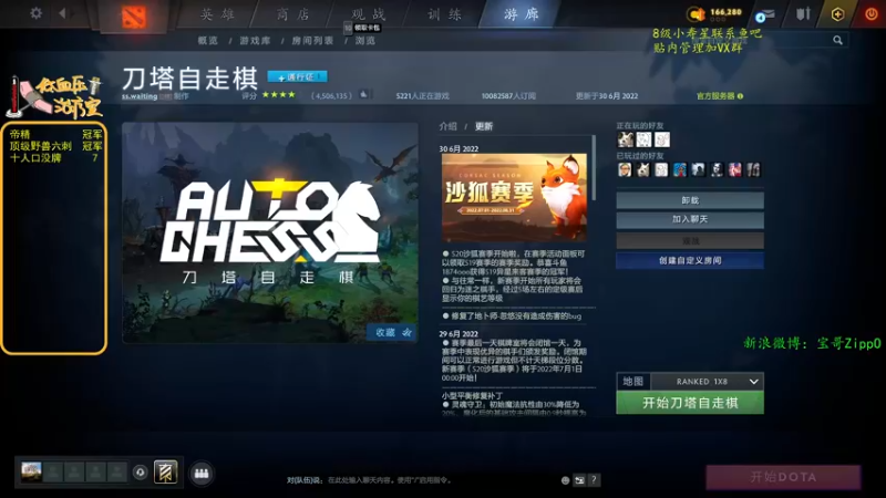 【2022-07-06 10点场】ZippO宝哥：五盏灯！五盏灯！