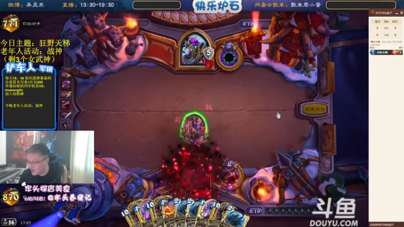 【2022-07-06 17点场】异灵术老师：异灵术：快乐炉石尽在93589