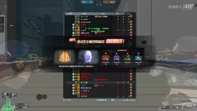穿越火线生化日常
