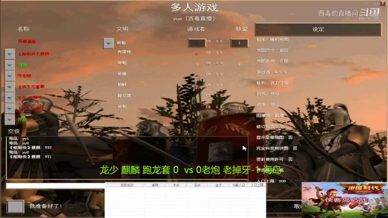 老炮组3：1龙少组