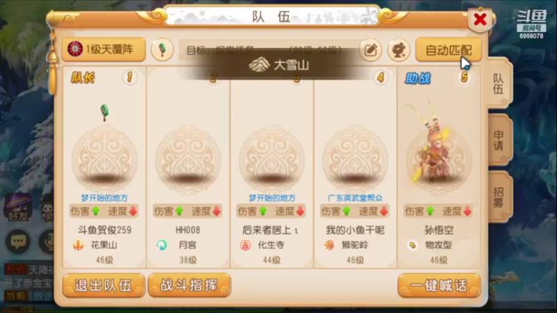 【2022-07-03 16点场】贺俊259：梦幻手游7月新区：问鼎天下