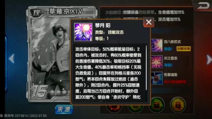 新体系草薙小技能讲解