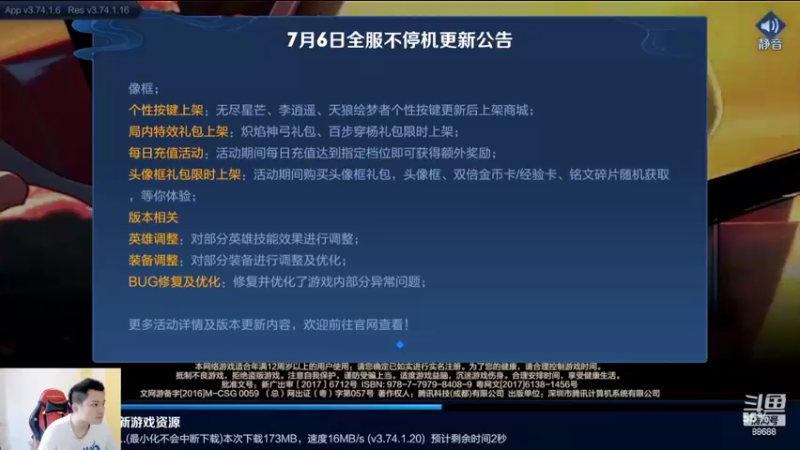 【2022-07-06 11点场】韩跑跑ovo：后羿新皮肤体验