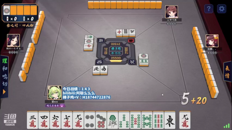【2022-07-06 18点场】阿聪丷：【阿聪】28岁天才麻将选手