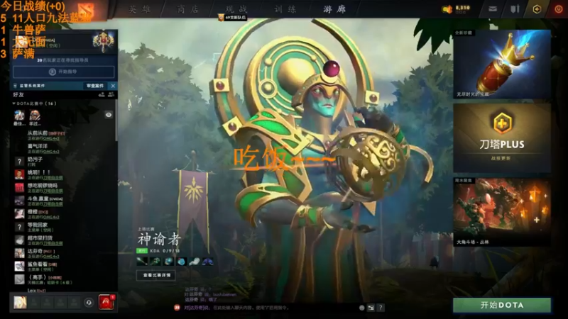 【2022-07-04 18点场】書童SSS：当天园林今天已换上 满地青苔