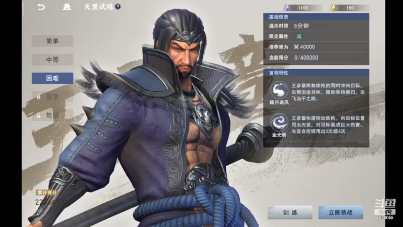 【2022-07-05 10点场】纸鸢飞路：不良人3，一起来玩吧。