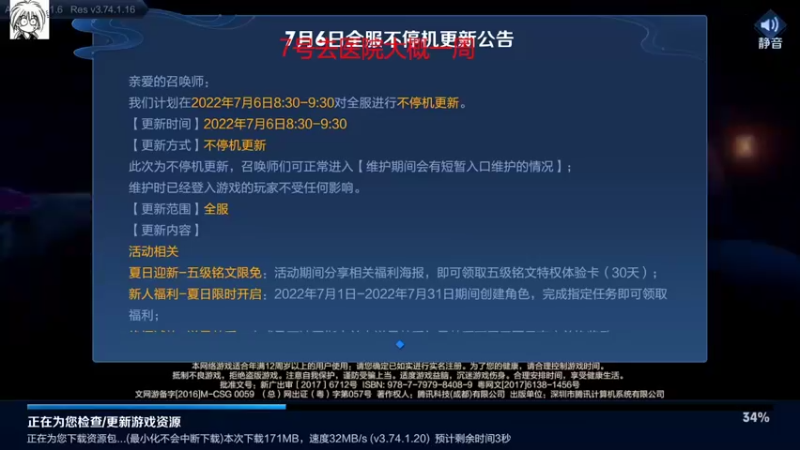 【2022-07-06 19点场】剑心小哥：全能中路上分