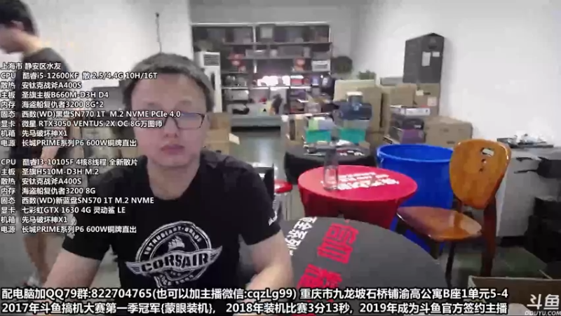 【2022-07-06 11点场】重庆刚哥金牌装机店：重庆刚哥 配电脑 暑假活动开始了